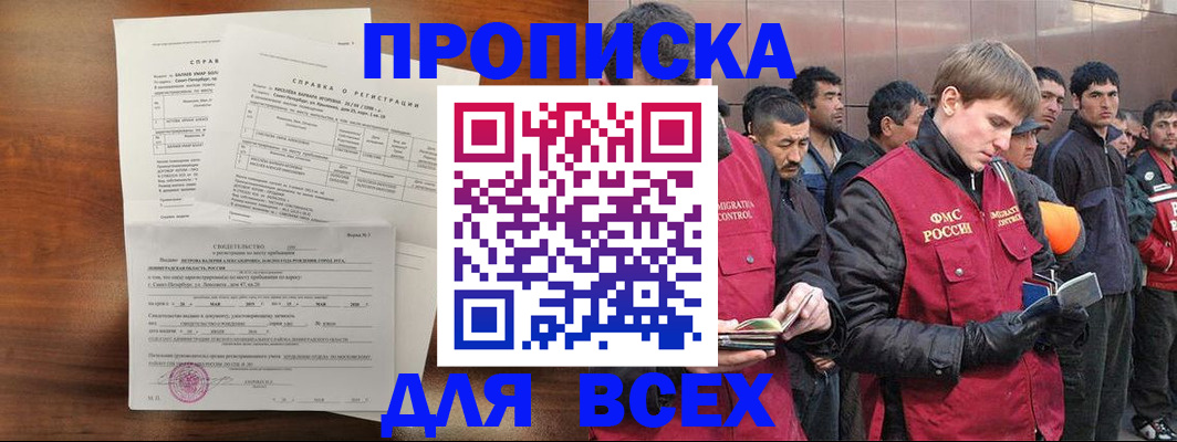 регистрация в ЕАО